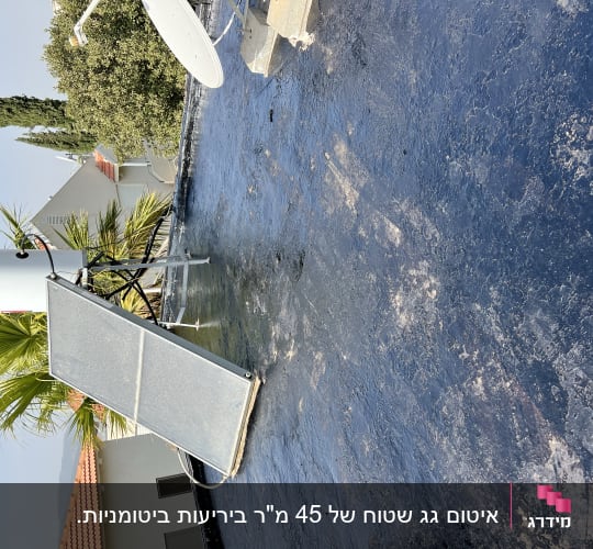 גג אטום עם חומר איטום כהה ומבריק